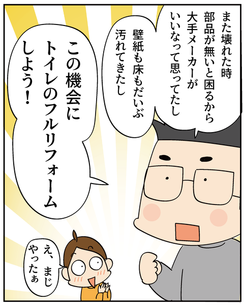 20250421トイレ1_3