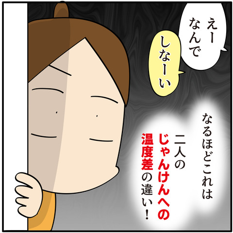 仲良し兄妹の「意見の相違」