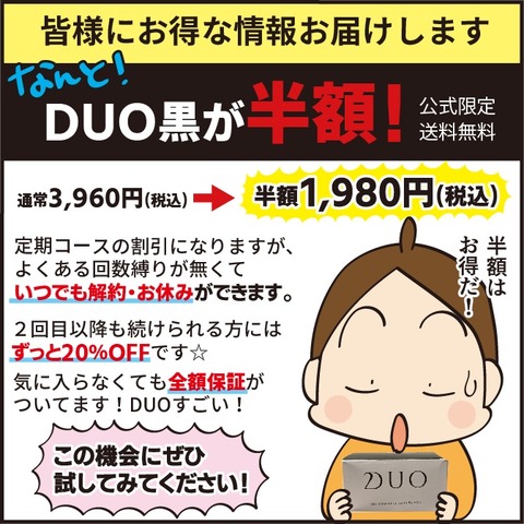 20220208duo9