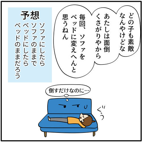 20230815ソファ2-03