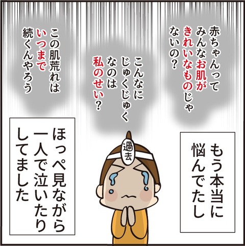 039乳児湿疹11