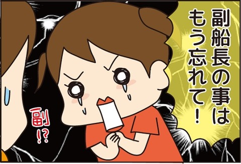 20160625フック船長3