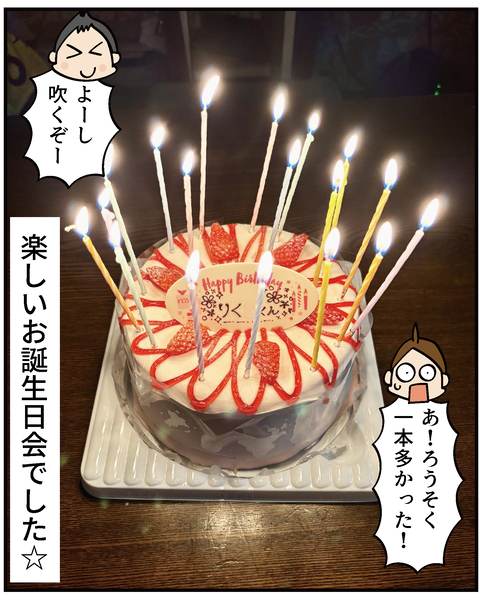 202506310誕生日パーティ_9