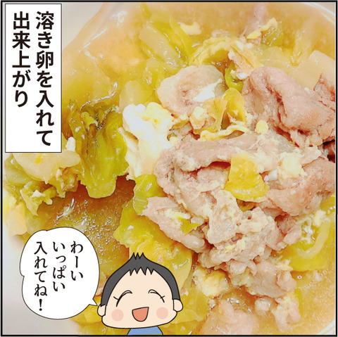 20200513キャベツの煮物7