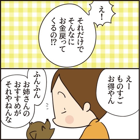 20210114詐欺被害3