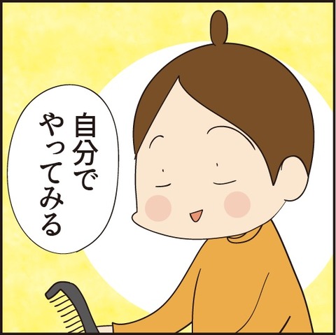 20201121初めて結んだ5