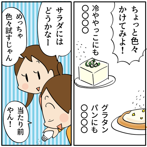 20240116ほりにし_8