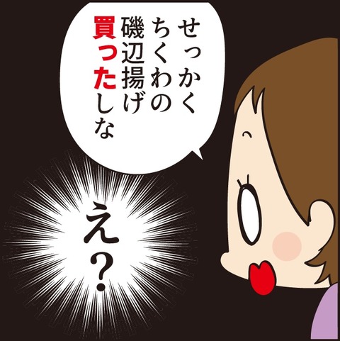 20210525ちくわの木5