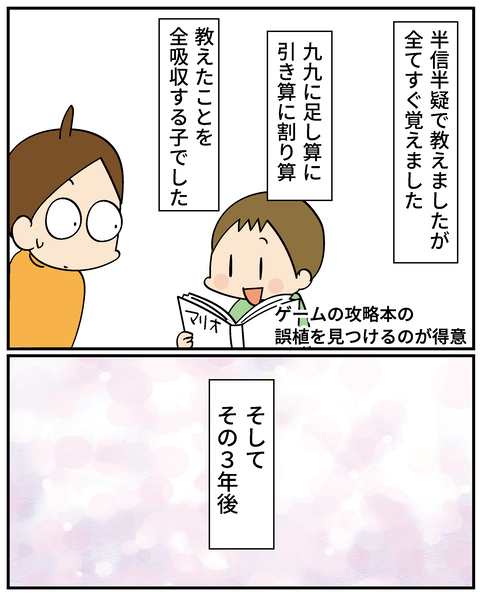 20250401マミィの予想_4