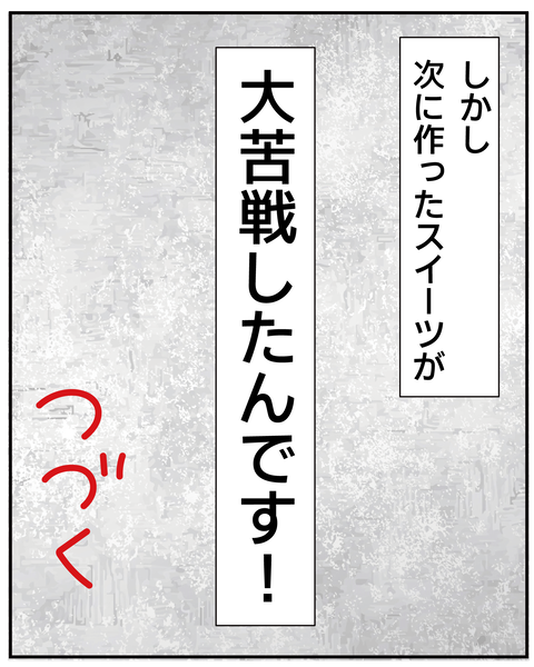 20250723デザート_10