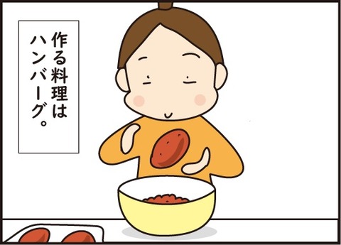 20180728ハンバーグ6