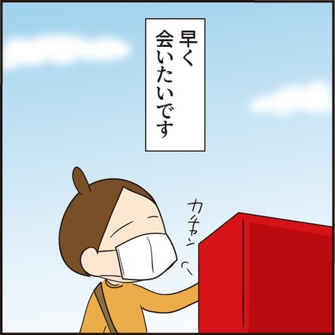202008017夏のお手紙8