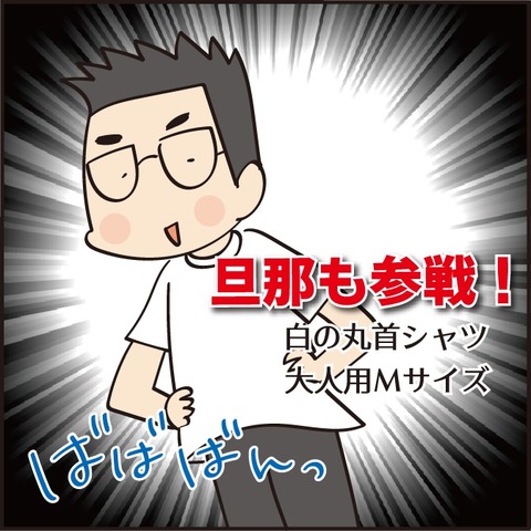 20211030Tシャツわからん 3