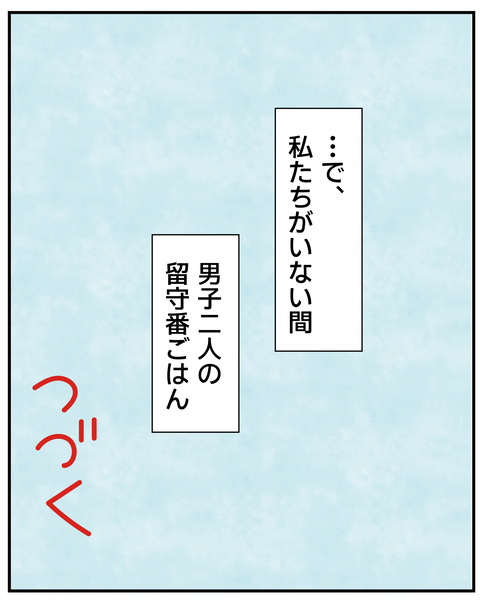 20270422２回行った宿_11-11