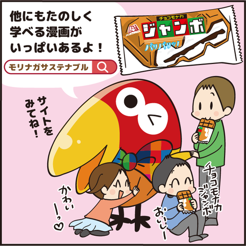 20211117キョロちゃん8