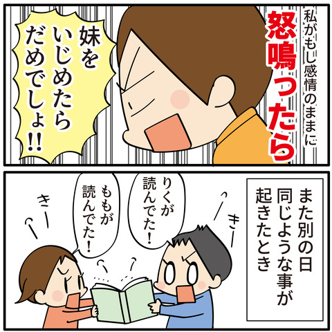 050怒鳴りたくなったら_03
