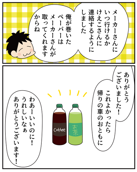 20251221トイレがおかしい4_5