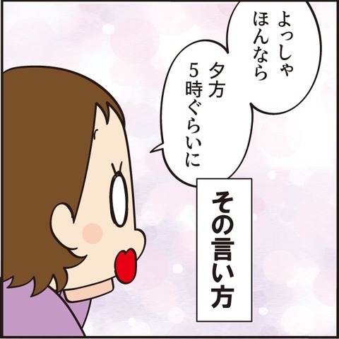 マミィの「ソースの言い方」が悩ましい