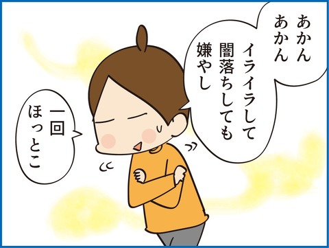 230もものおむつハズレその4_2