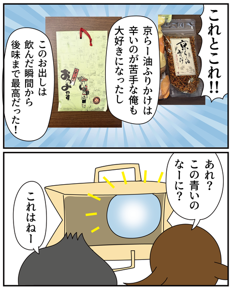 20251101修学旅行2_7