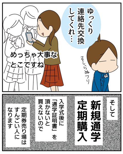 20270322入学式_5