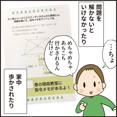 20211226サンタ3