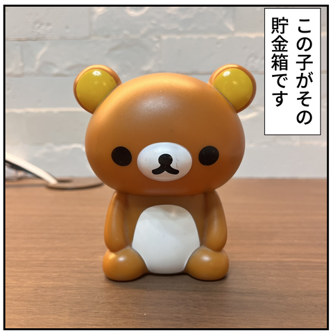 20250111開かずの貯金箱_7