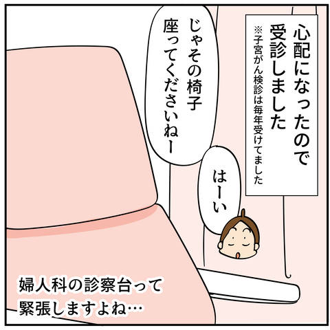 20240422子宮ポリープ1_4