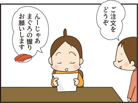 20190924お寿司屋さん2
