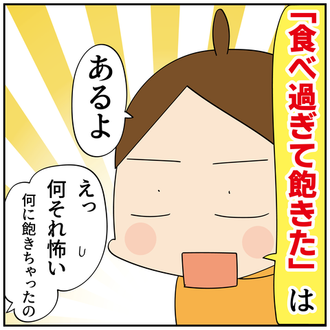 20240728食べ過ぎた_6