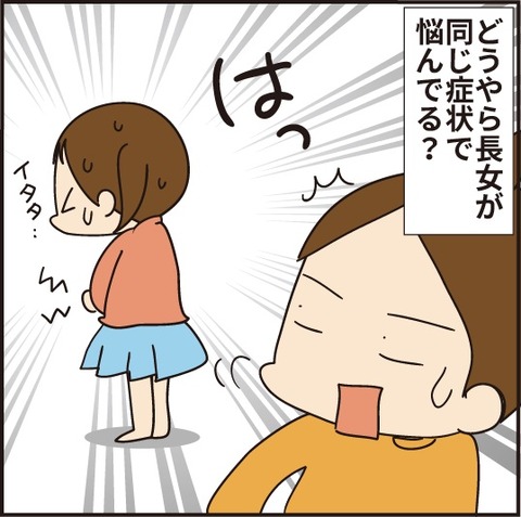 20200518おつうじ屋一回目8
