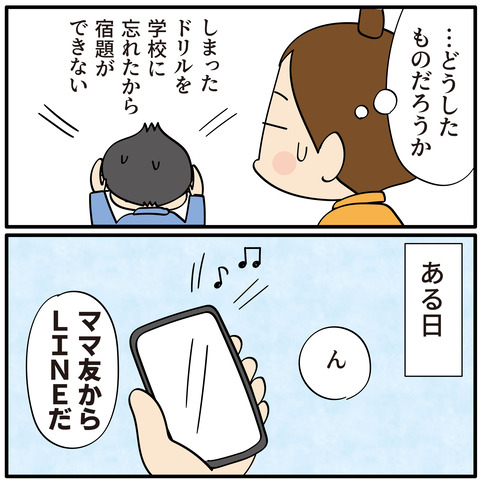 075これで減った忘れ物_03