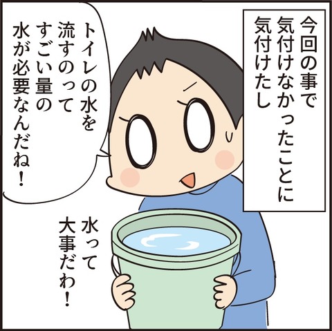 20220905トイレ7_3
