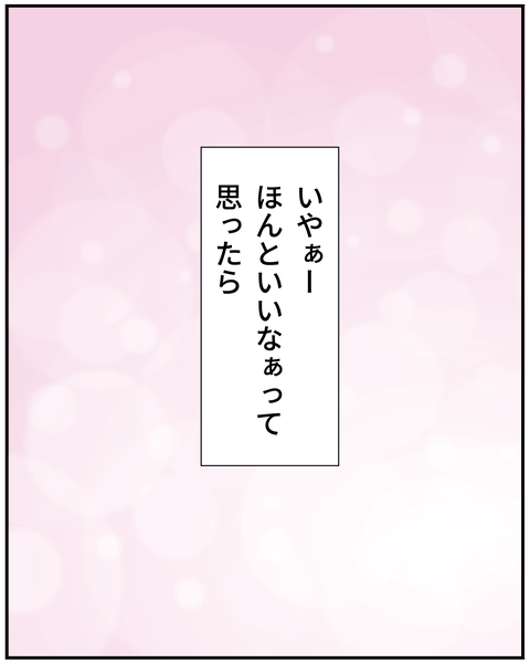 20250219欲しい時は_8