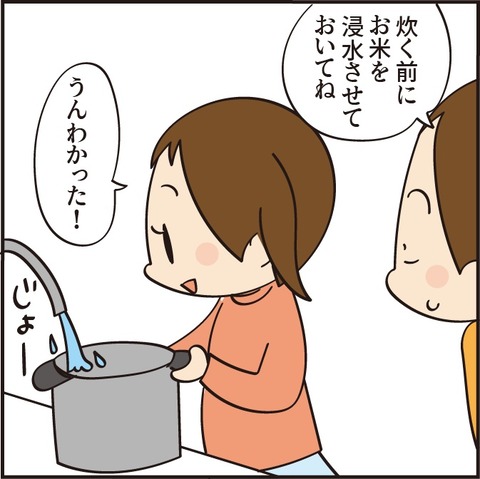 20220529調理実習11