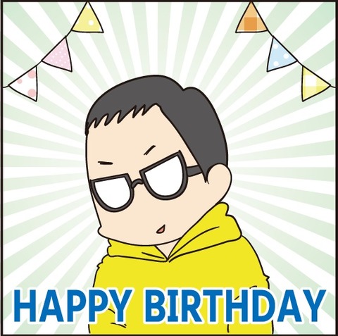 20200203お兄ちゃん誕生日