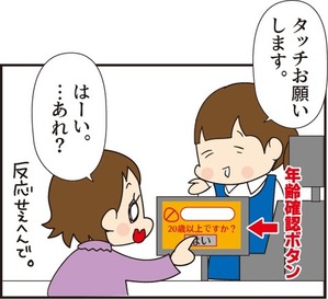 20210512ママ誕生日7