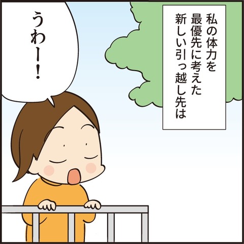 ４０日間入院した話⑦