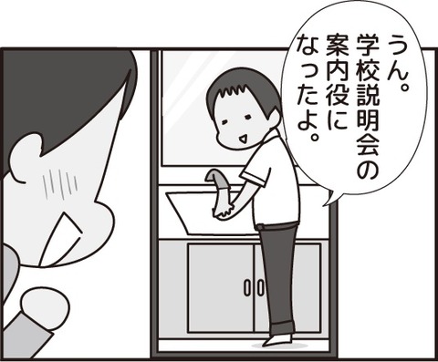 20180907制服のズボン1