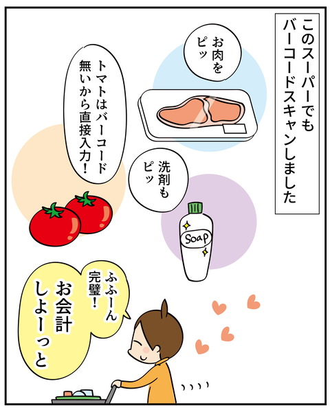 20250214スキャン_5