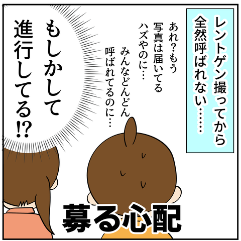 20240612側わん症_6