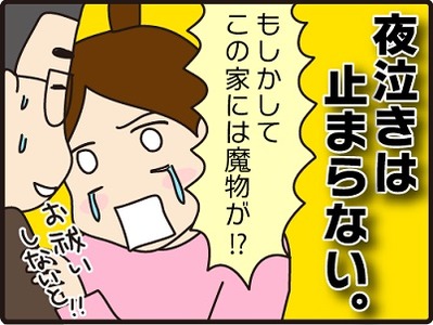 201602114こまマンガ_悪魔の仕業4
