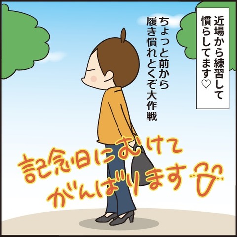 20210229心配なこと6