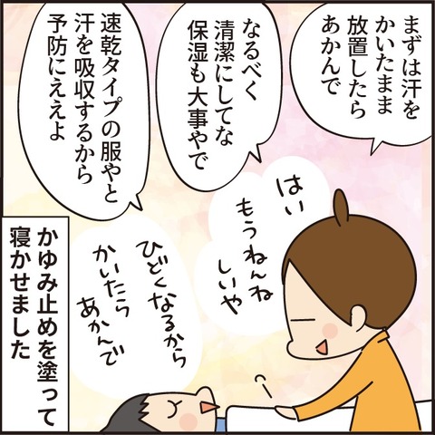 20210621NICO石鹸6