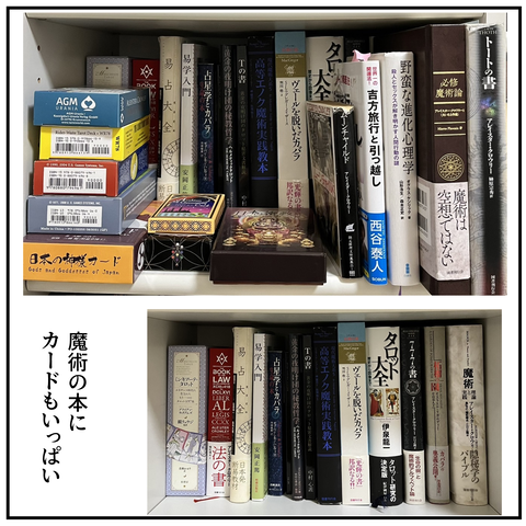 20240412旦那の本2_2_6