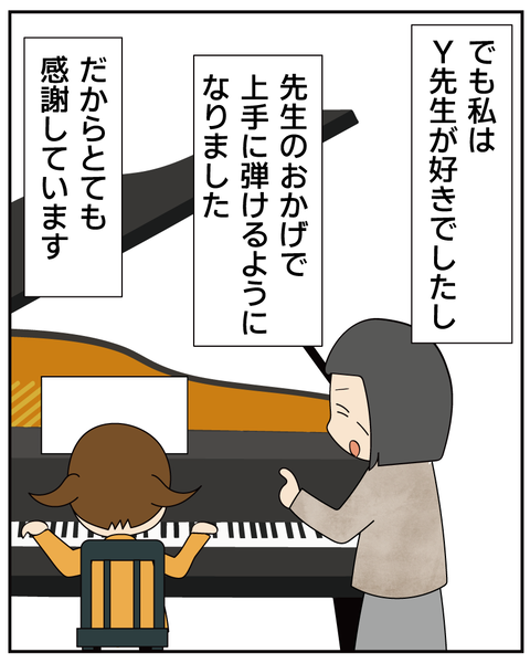 20250904ピアノをやめた理由