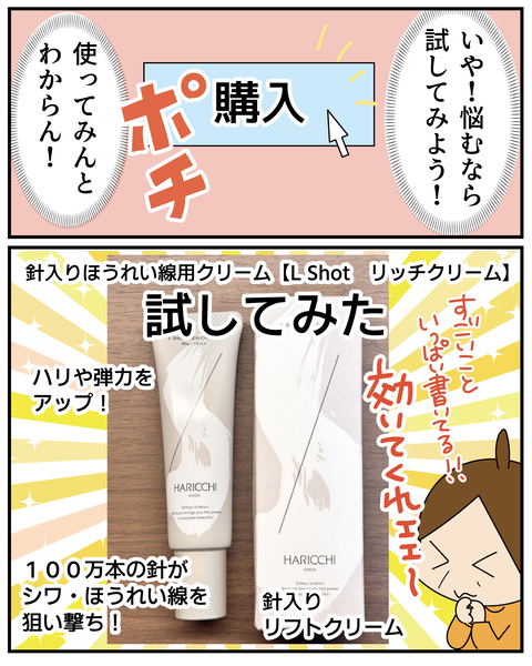 20270503ハリッチ_3