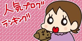 ランキングバナーるみ