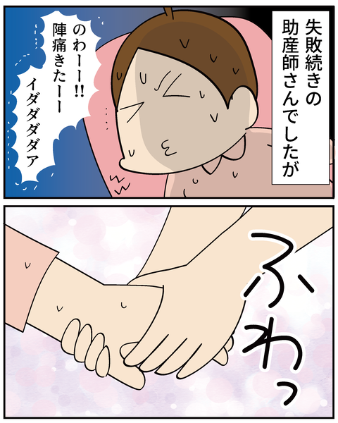 202506309りく出産話5_2