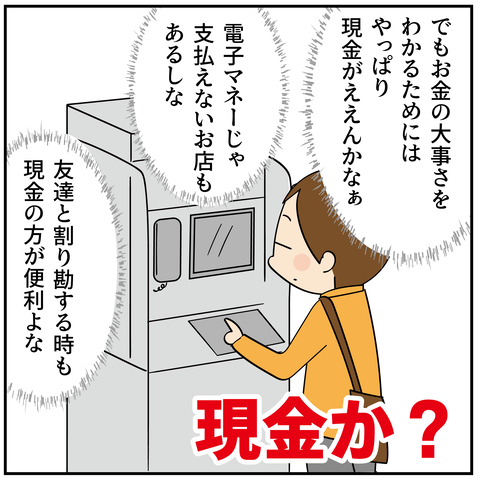 20241030お小遣い_6